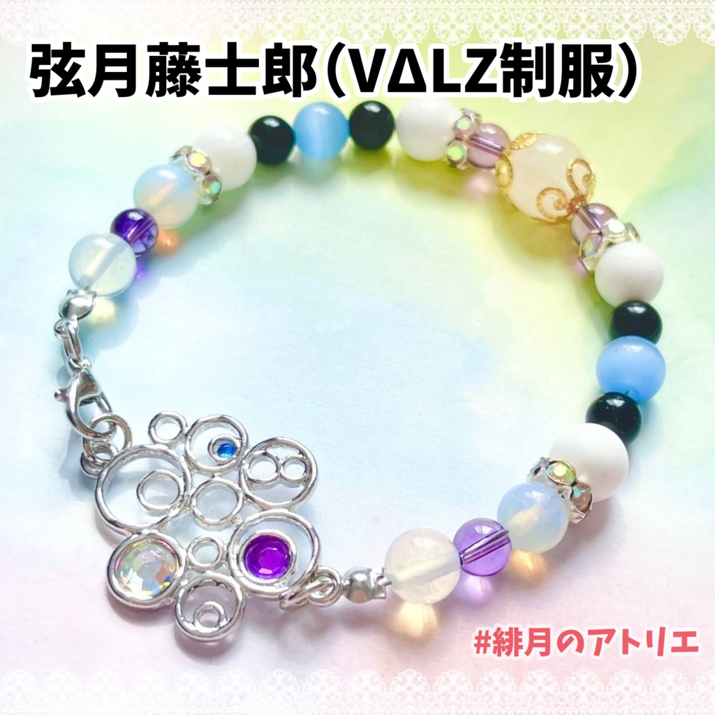 【にじさんじ】パワーストーンブレスレット【非公式ハンドメイド】衣装差分…19年10月~20年8月