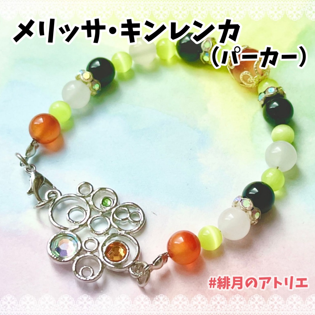 【にじさんじ】パワーストーンブレスレット【非公式ハンドメイド】衣装差分…19年10月~20年8月