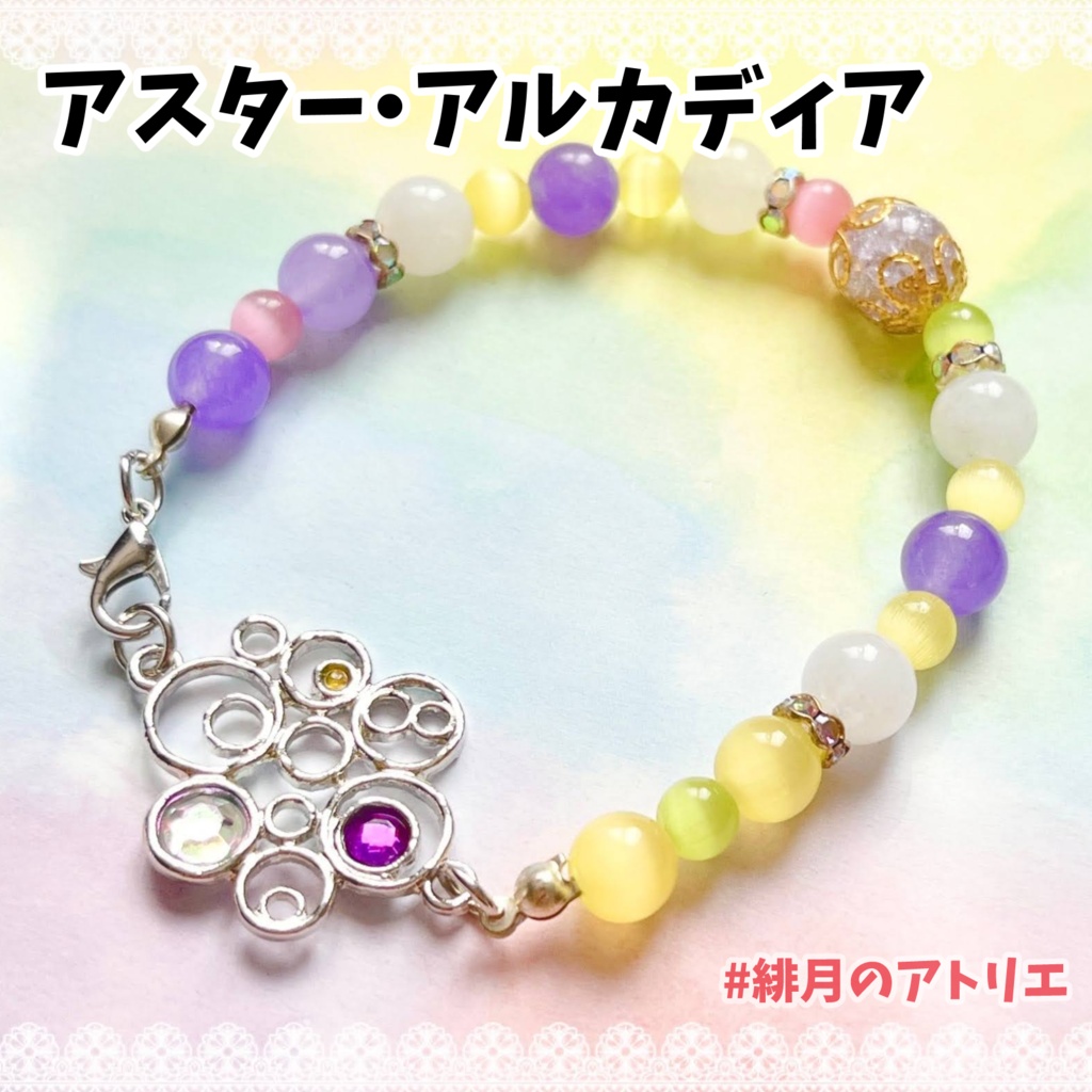 【にじさんじ】パワーストーンブレスレット【非公式ハンドメイド】…EN.2022.07~