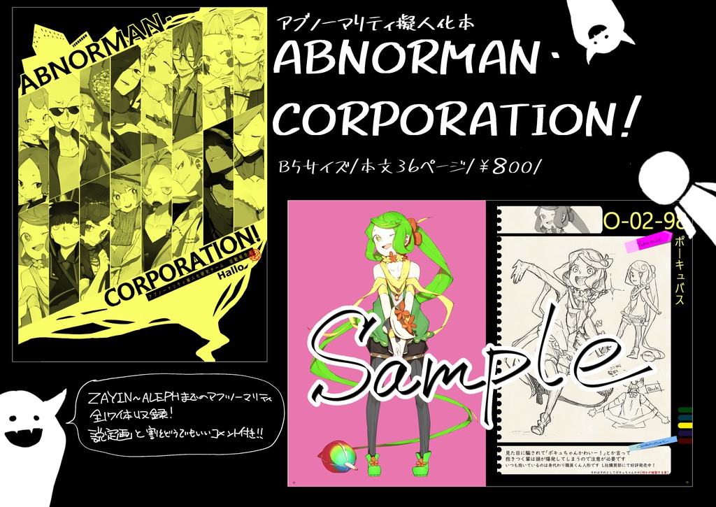 ABNORMAN・CORPORATION!
