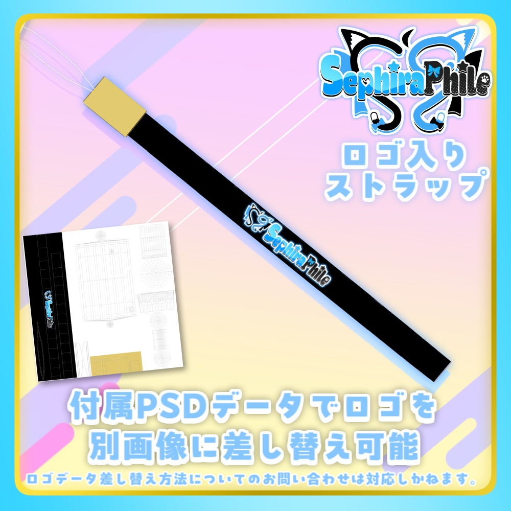 【無料】推し活ペンライト【ModularAvatar対応】