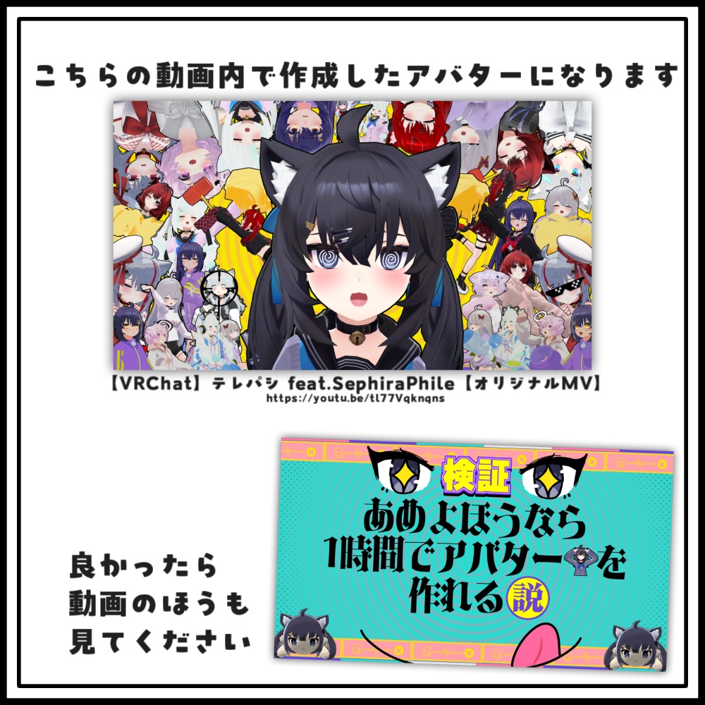 【無料】ろーぽりセフィラ【VRChat想定アバター】