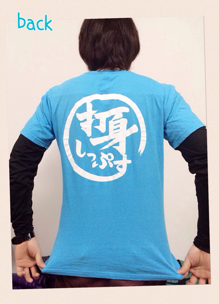 新打身Tシャツ