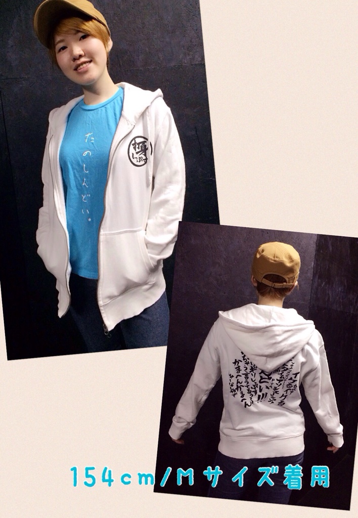 打身名言パーカー