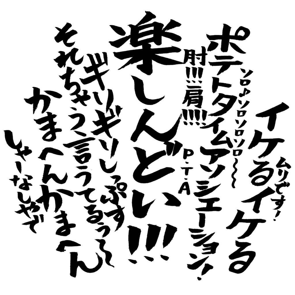 打身名言パーカー