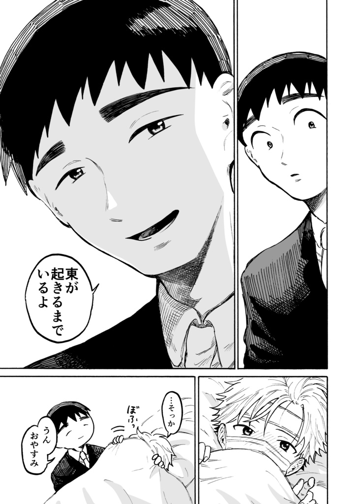 【DL版】普通の恋愛2