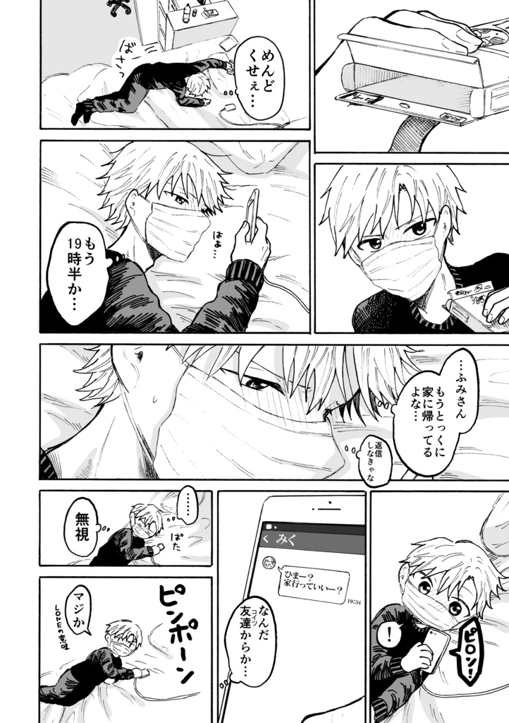 【DL版】普通の恋愛2