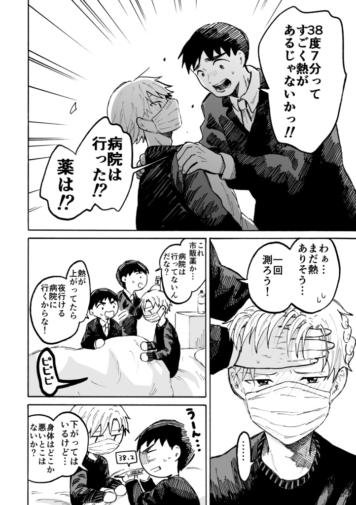 【DL版】普通の恋愛2