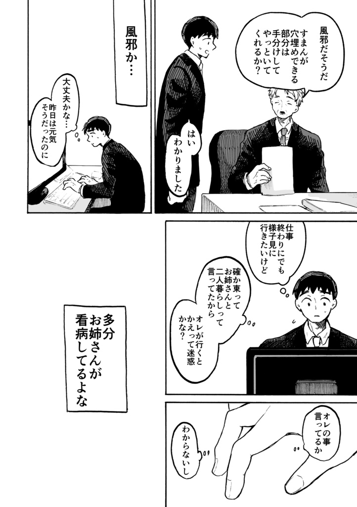 【DL版】普通の恋愛2