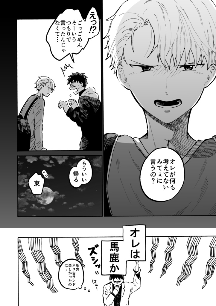 【DL版】普通の恋愛2