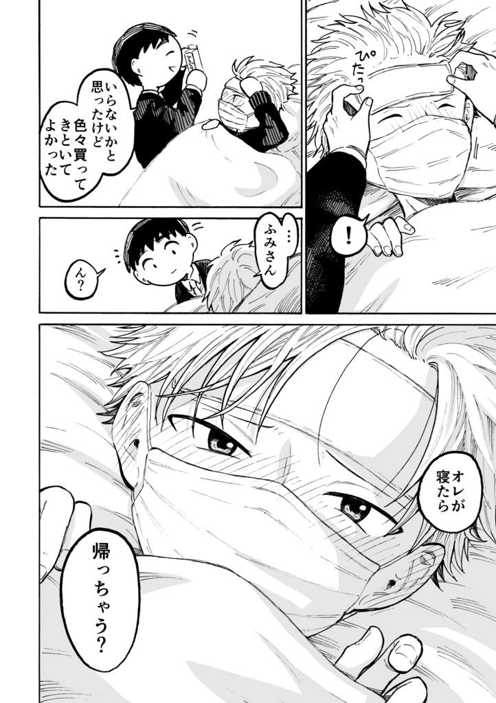 【DL版】普通の恋愛2