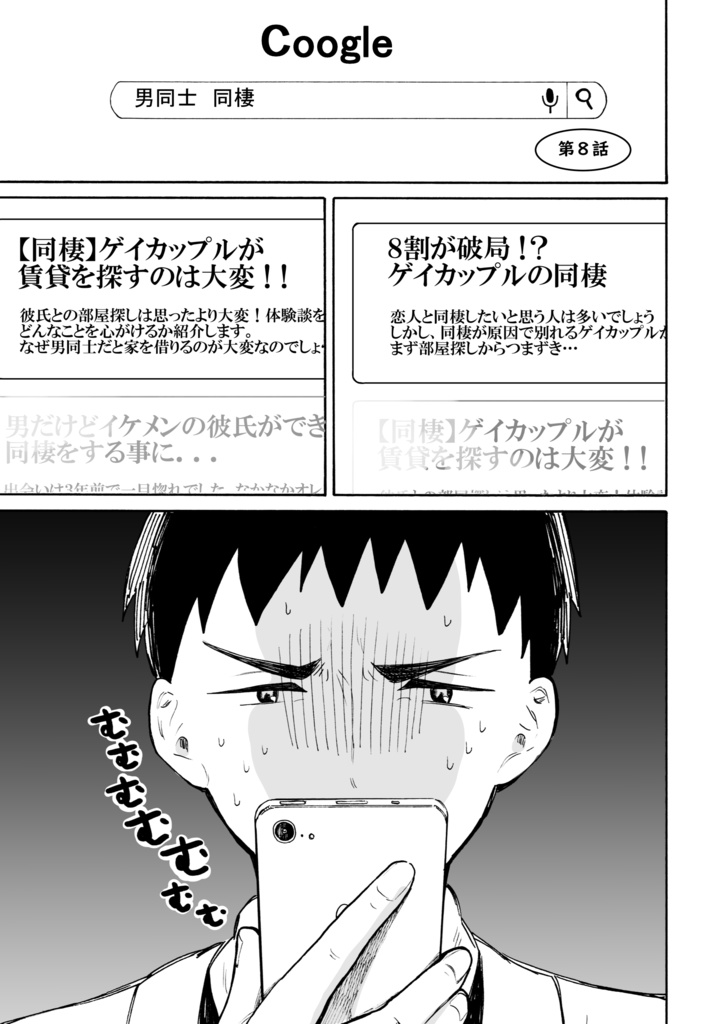 【DL版】普通の恋愛2