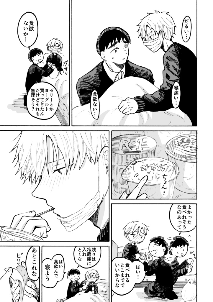 【DL版】普通の恋愛2