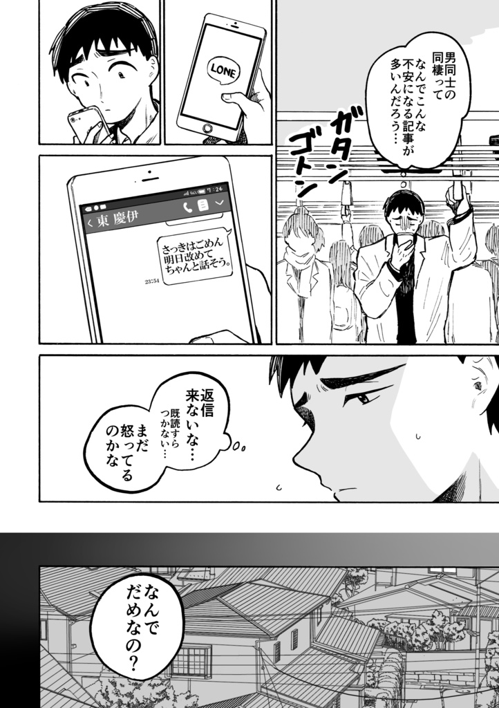 【DL版】普通の恋愛2