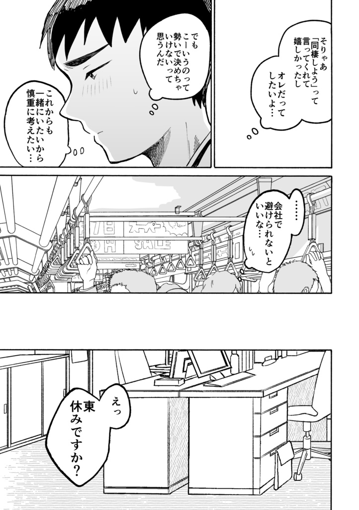 【DL版】普通の恋愛2