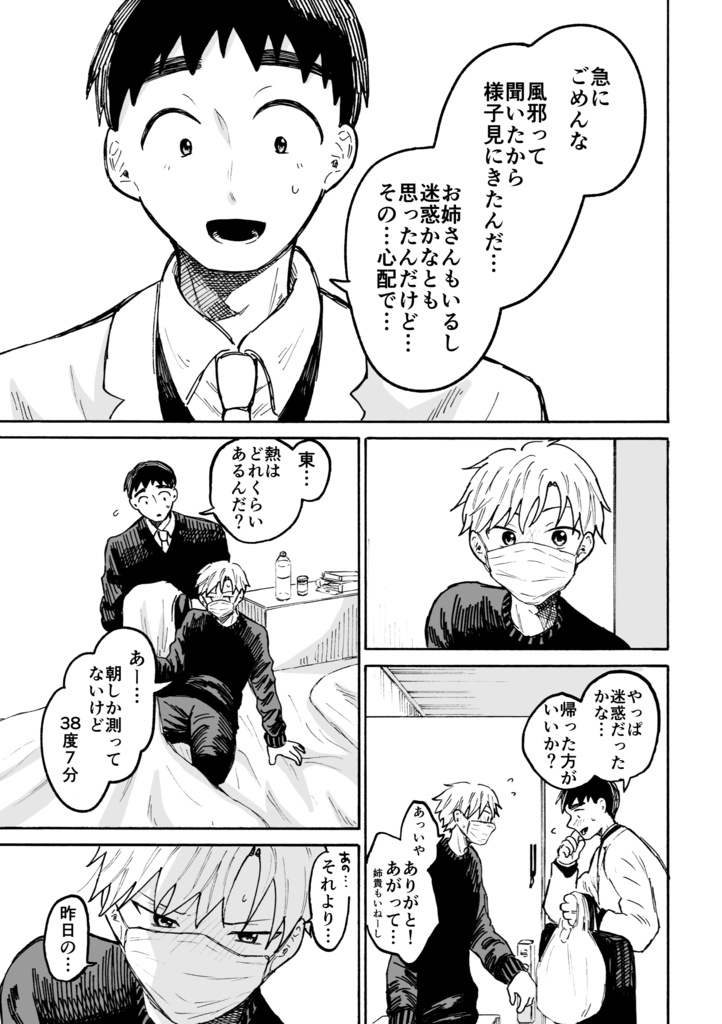 【DL版】普通の恋愛2