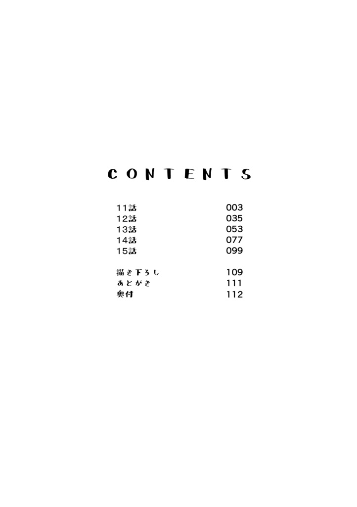 【DL版】普通の恋愛3