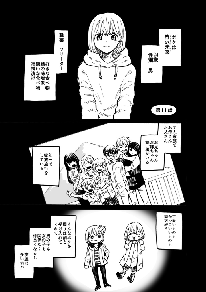 【DL版】普通の恋愛3