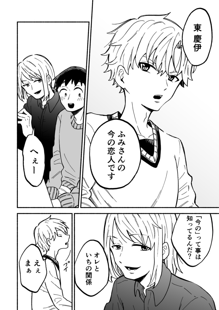 【DL版】普通の恋愛4