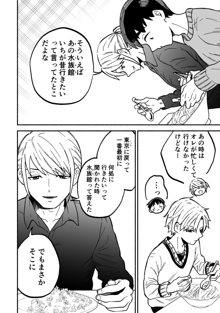 【DL版】普通の恋愛4