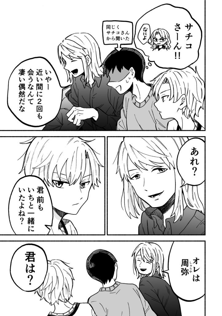 【DL版】普通の恋愛4