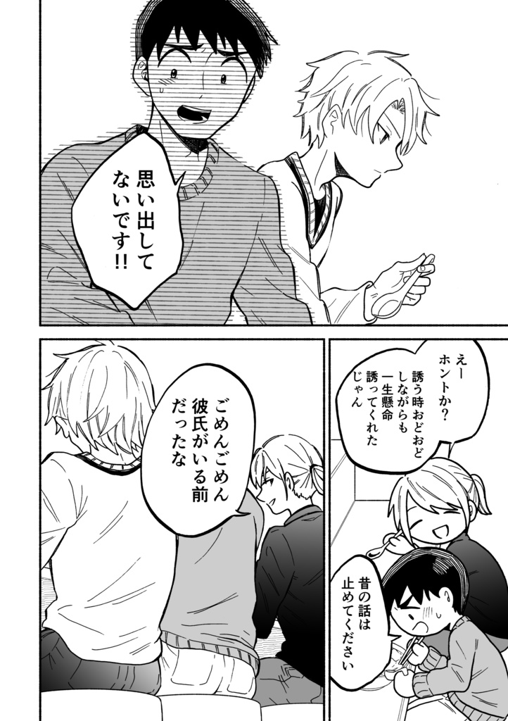 【DL版】普通の恋愛4