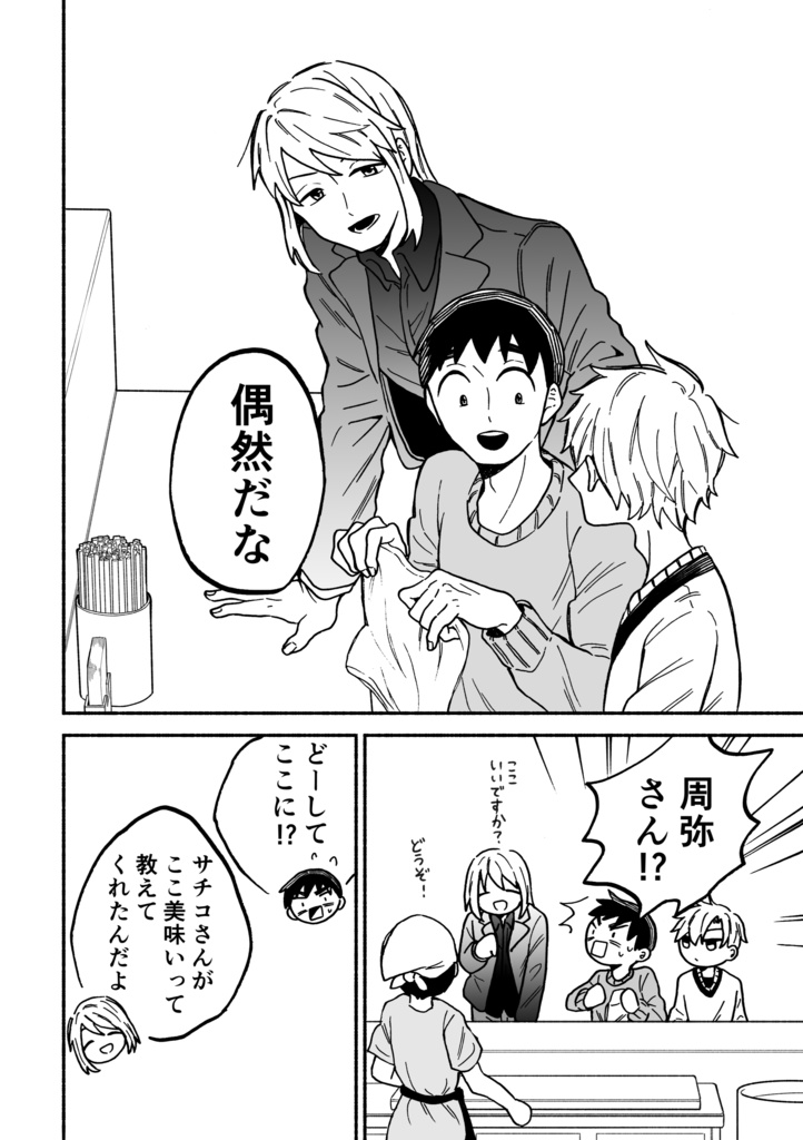 【DL版】普通の恋愛4