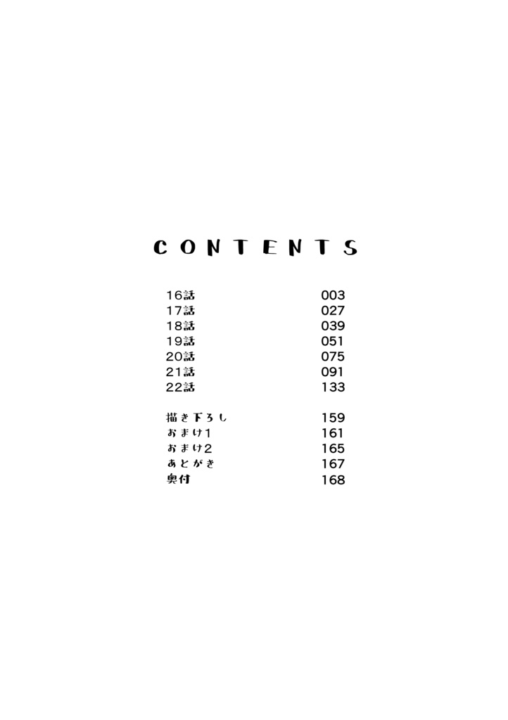 【DL版】普通の恋愛4