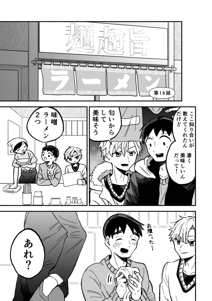 【DL版】普通の恋愛4