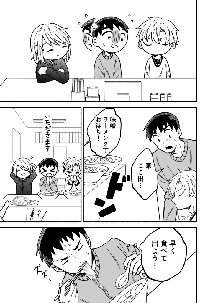 【DL版】普通の恋愛4