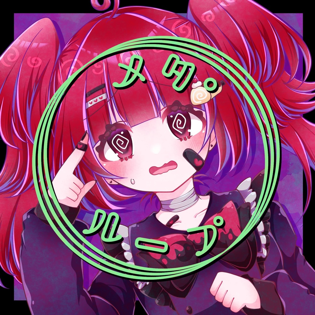 【DL版】メタ・ループ