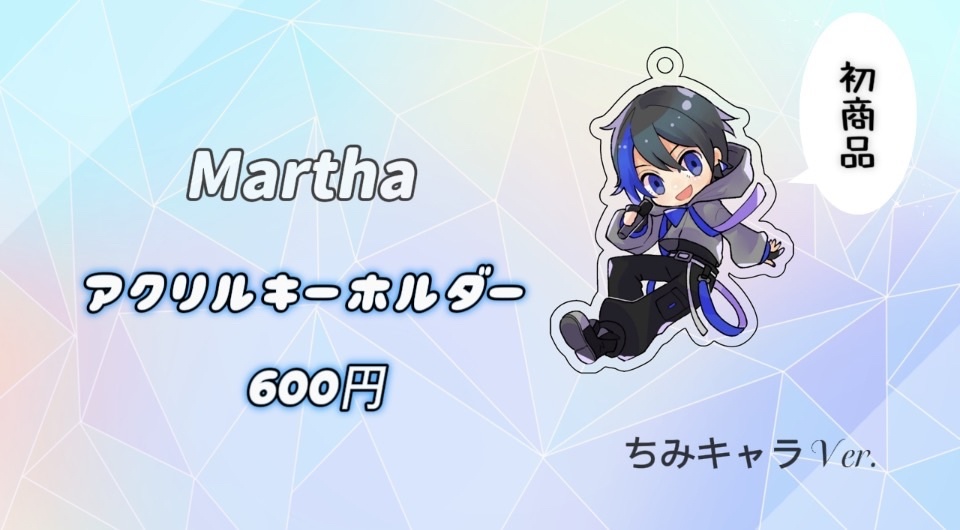 Martha　ちみキャラアクリルキーホルダー