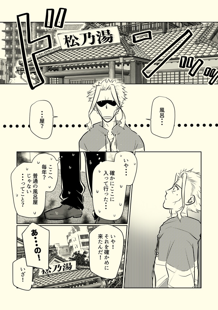 【オル相】Happy Birthday 私の可愛い黒猫