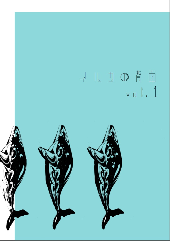 文学フリマ東京37 フリーペーパー
