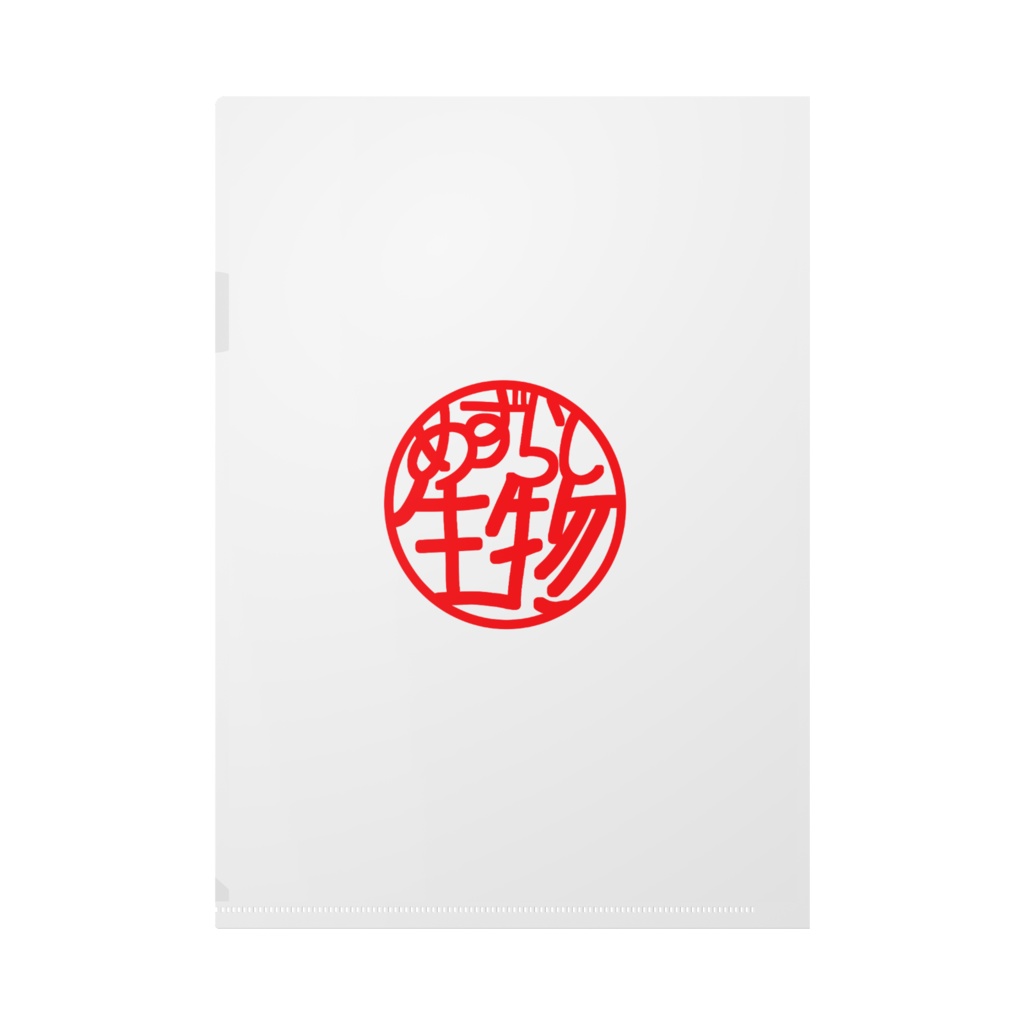 めずらし生物01「KONODONTO」 絶滅種編