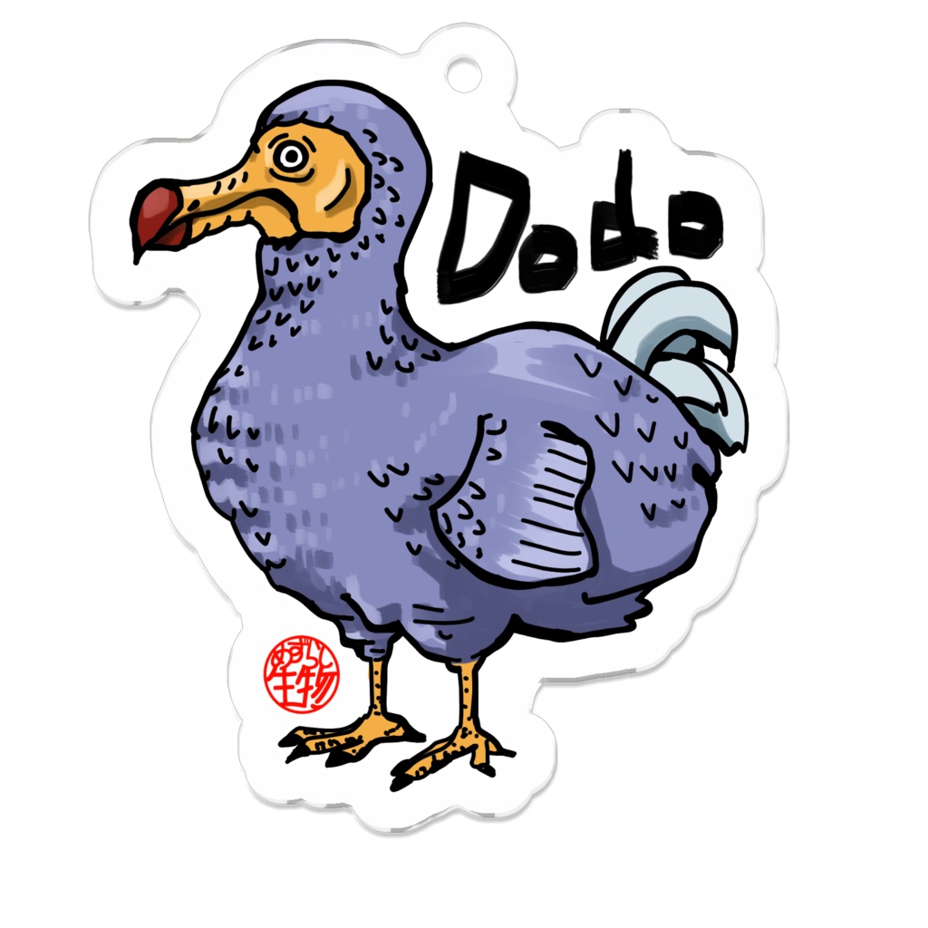 めずらし生物02「Dodo」 絶滅種編