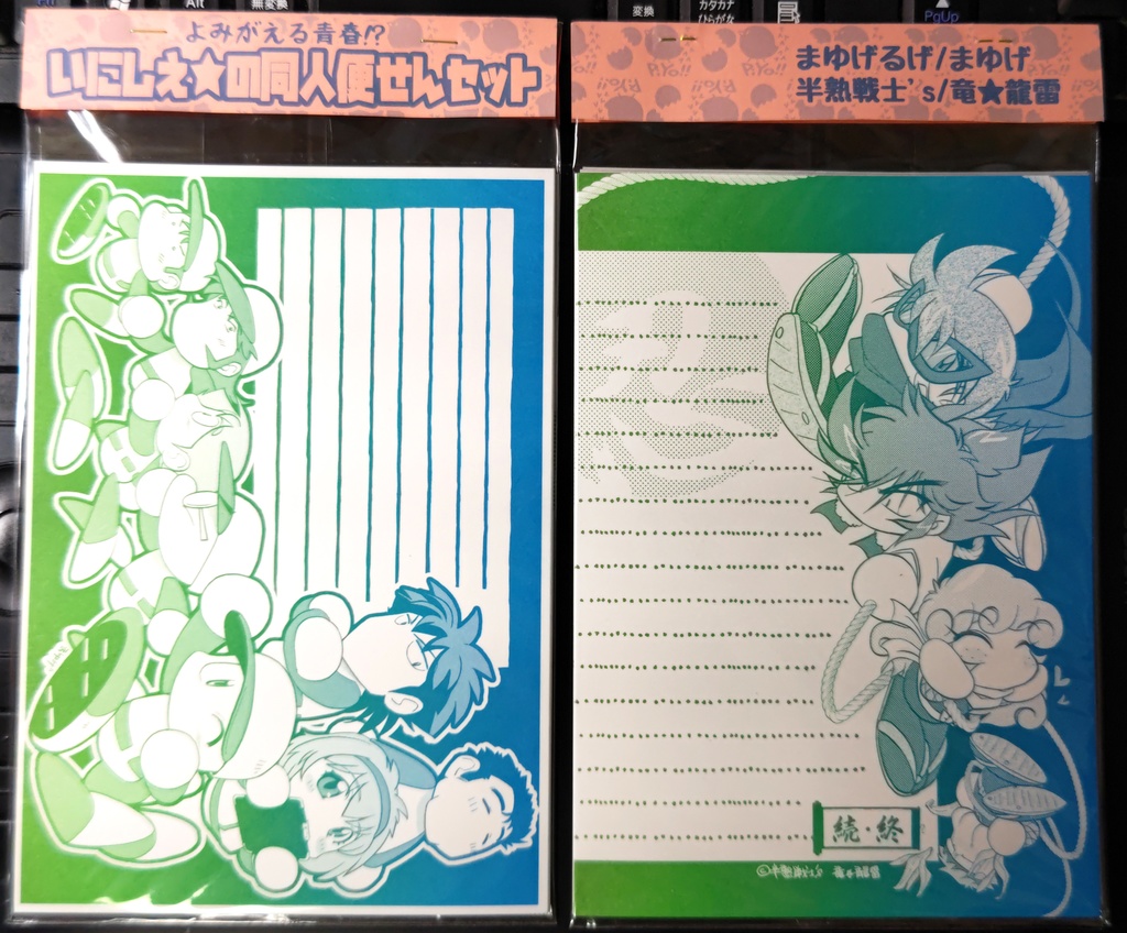 【パワプロ・ポケ】古（いにしえ）の同人便せんセット