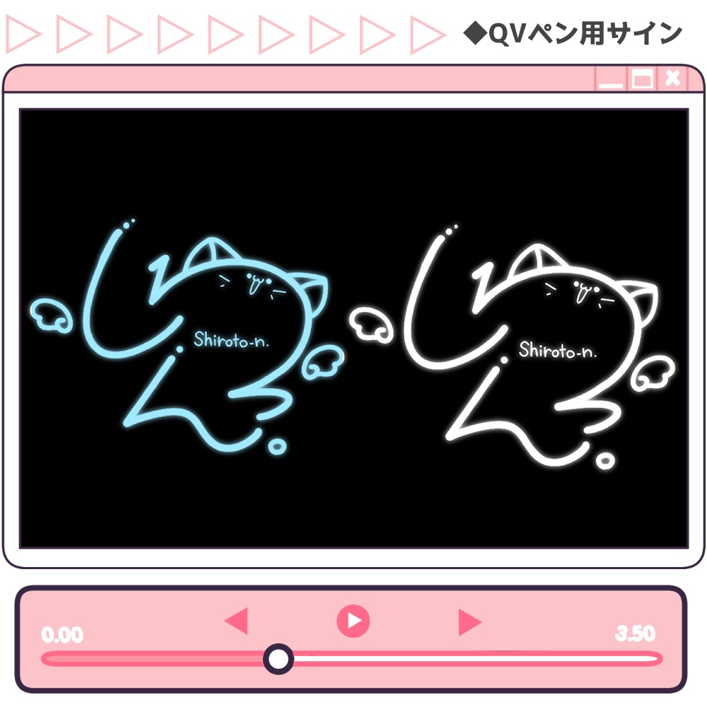 【書き置きで使える!】カワイイ♡サイン作成【QVペンで描ける!】