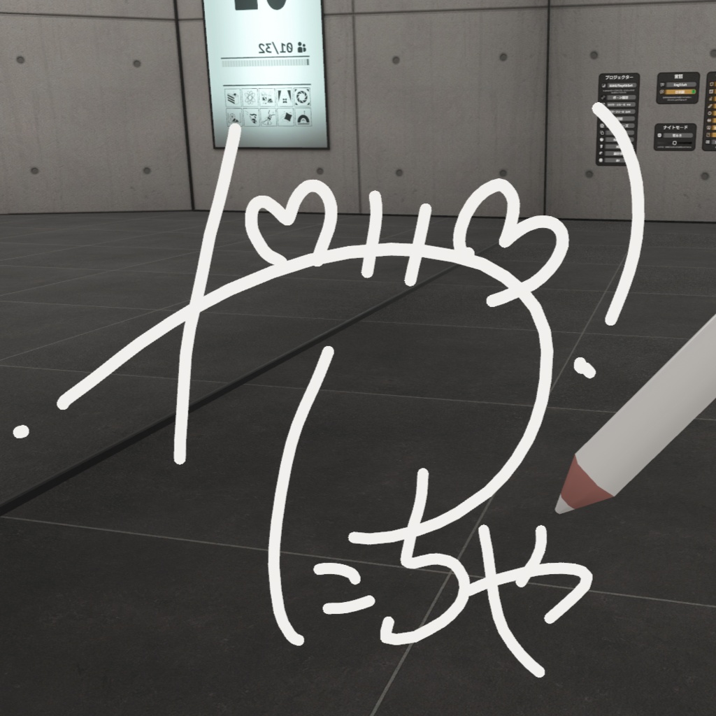 【書き置きで使える!】カワイイ♡サイン作成【QVペンで描ける!】