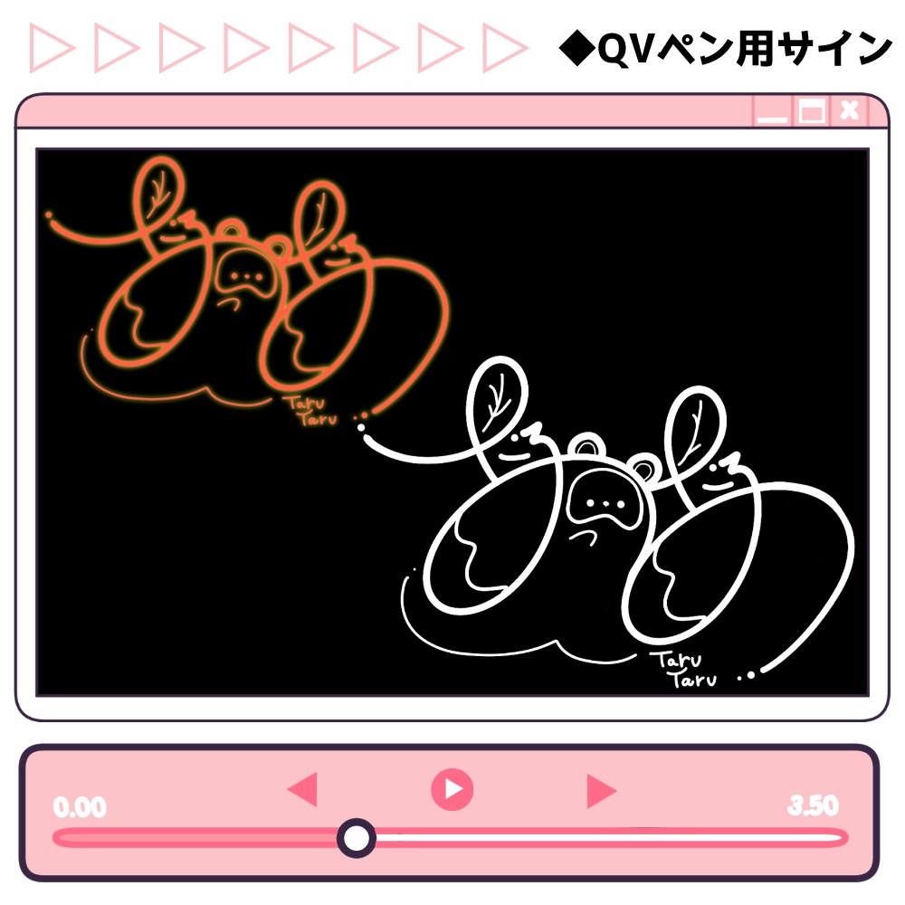 【書き置きで使える!】カワイイ♡サイン作成【QVペンで描ける!】
