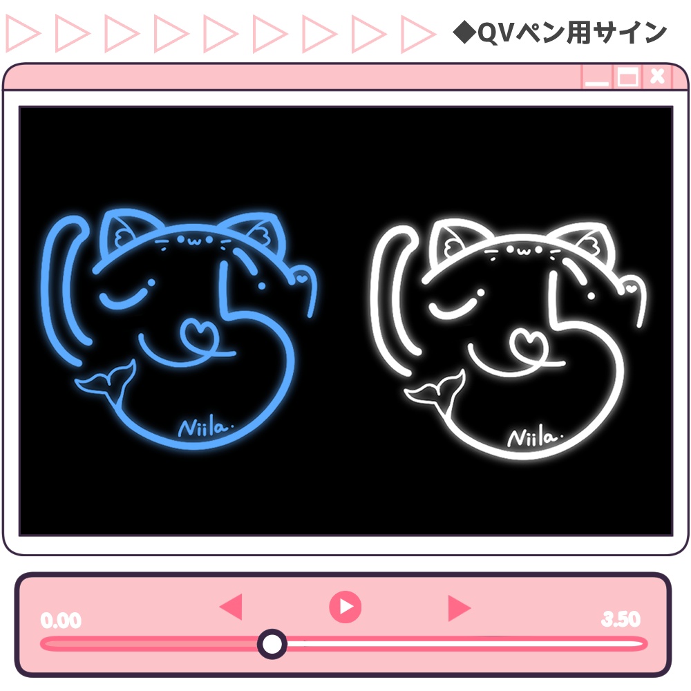 【書き置きで使える!】カワイイ♡サイン作成【QVペンで描ける!】