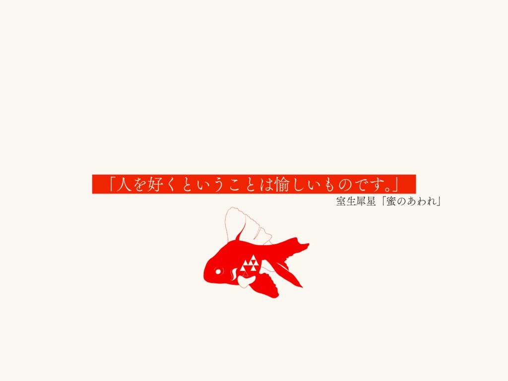 【CoC】愛恋がれ