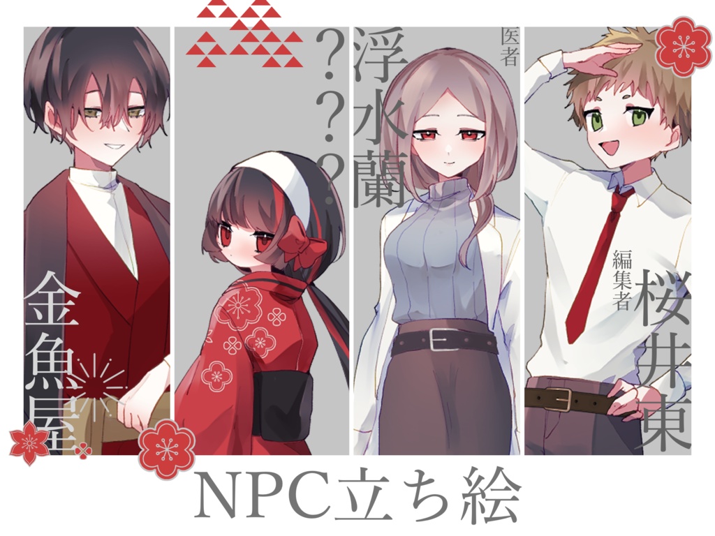 【CoC】愛恋がれ