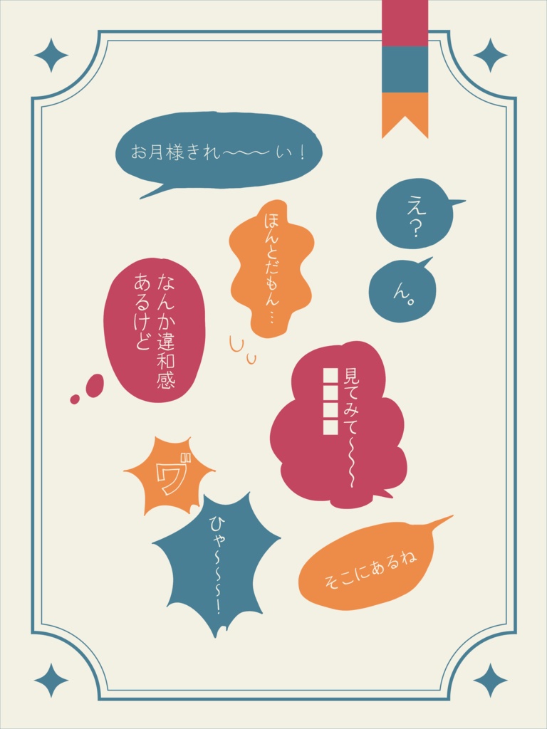 【CoC6th】月下屋上遊園地