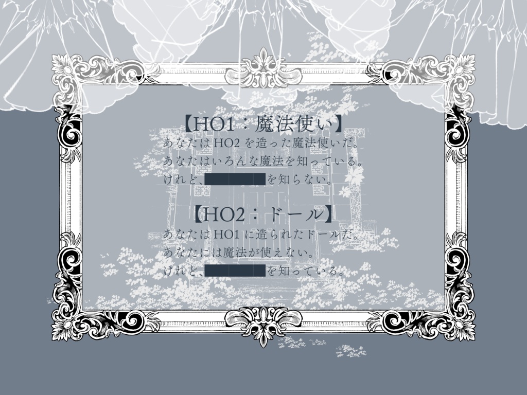 【CoC】リペア・リインカーネーション