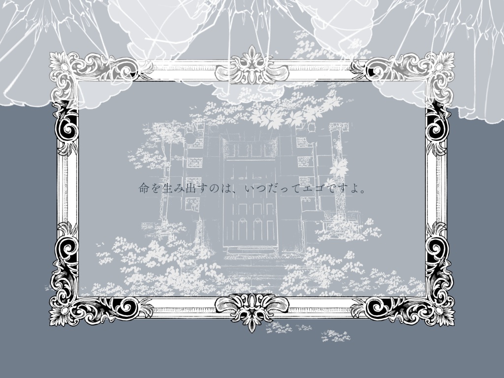 【CoC】リペア・リインカーネーション