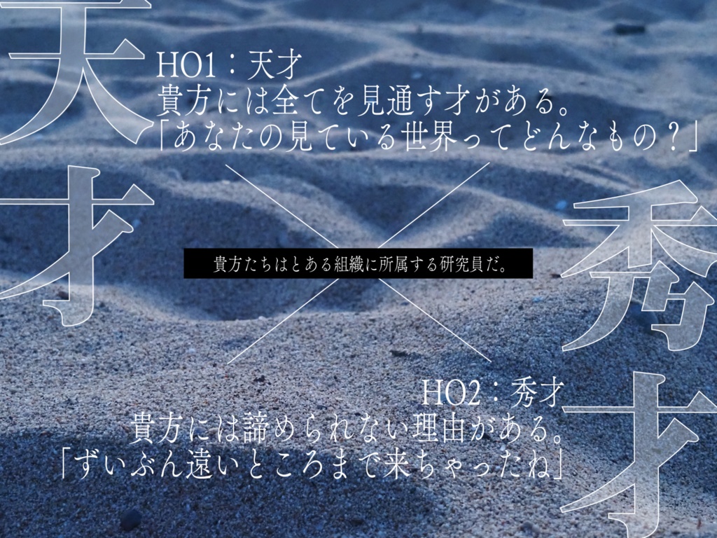 【CoC】フォール・トゥ・終着駅