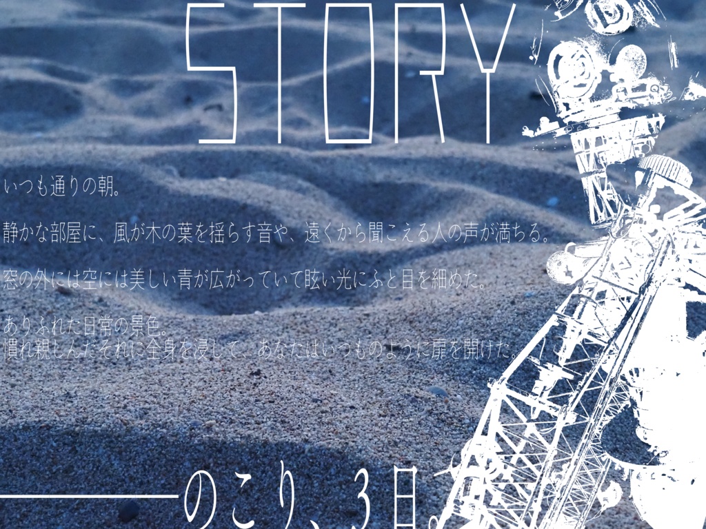 【CoC】フォール・トゥ・終着駅