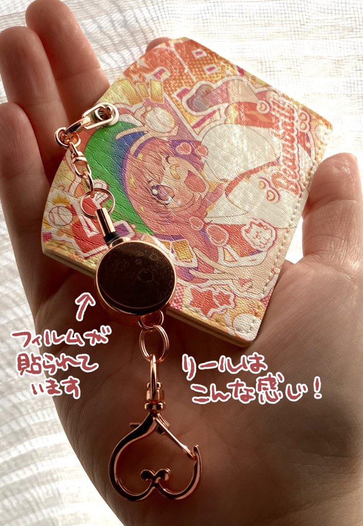 ビーンボールちゃんパスケース