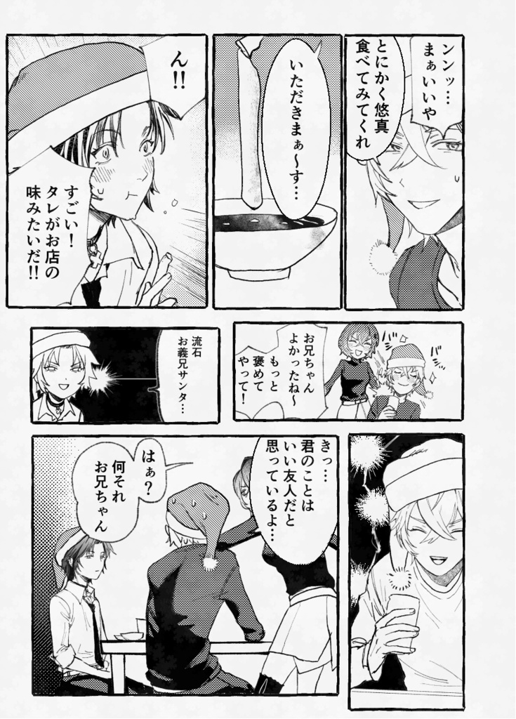 ボクのカケラをあつめて